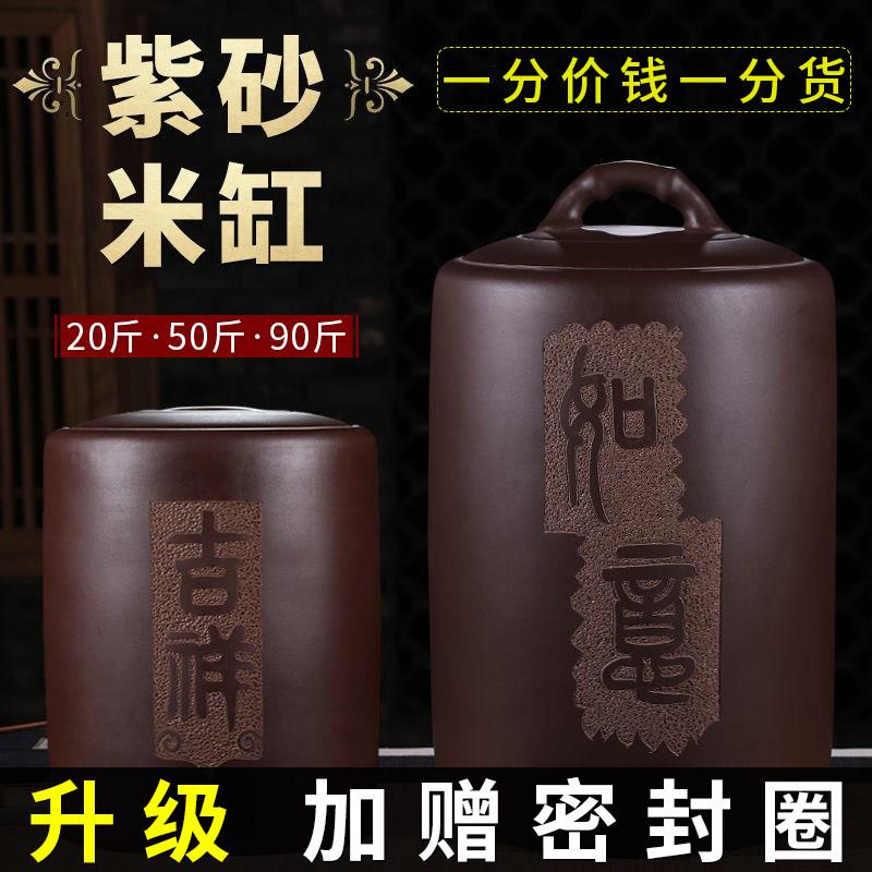 宜兴紫砂密封米桶家用防潮防虫 大容量20-90斤紫砂米缸带盖设计