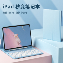 适用苹果ipadpro11无线蓝牙键盘保护套air5平板带笔槽9.7磁吸10.2一体式10代10.9妙控4软胶防摔3鼠标套装