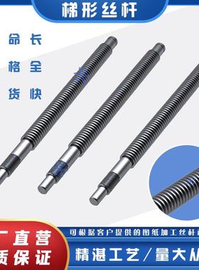 梯形丝杆螺母套装LTAR/LTBR/LTCR-D12 16 20 25 32 36-L-V-P-G-T