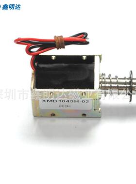 深圳电磁铁推拉式 电磁铁吸盘微型XMD10404H-02吸力2.5KG行程10mm