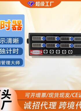 千麦原厂直供不锈钢提醒器超长续航定时厨房商用多通道计时器