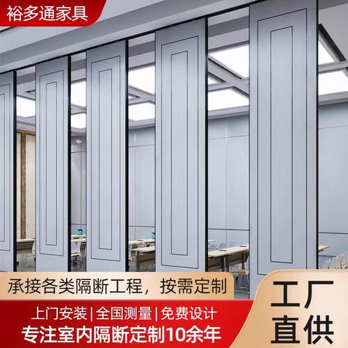 酒店活动隔断推拉折叠板办公室移动隔断墙宴会铝合金包厢吊轨屏风