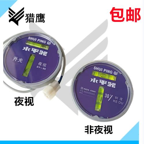 徐工中联三一吊车水平仪 夜视水平仪吊车专用水平仪
