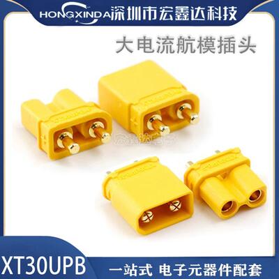 厂家直销正品XT30UPB PCB用插头 无人机 航模电机 储能 焊板