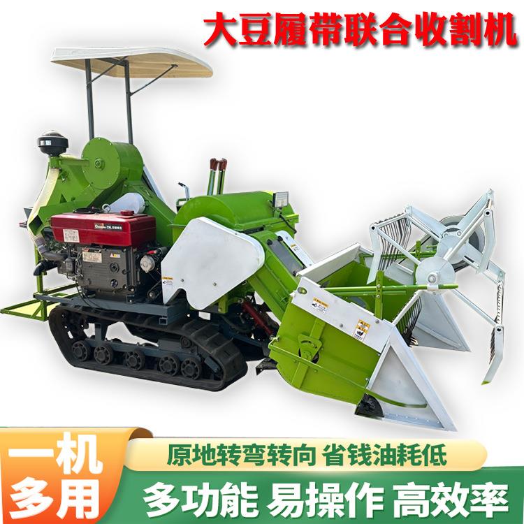 35马力小麦履带联合收割机割水稻机器25马力大豆收获机厂家