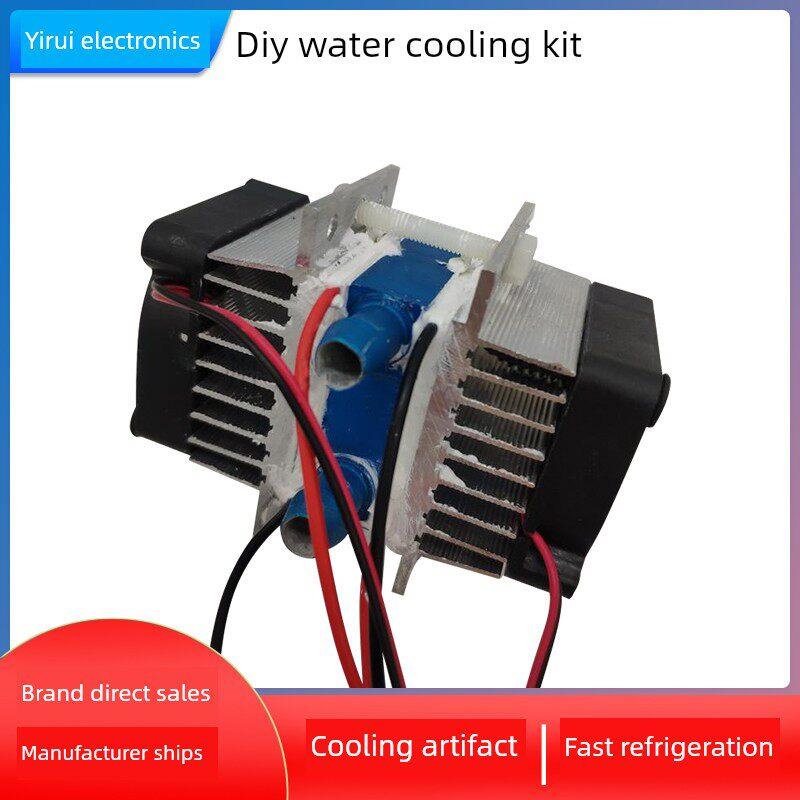 DIY水冷散热套件 半导体制冷片冷却系统阳极水冷散热双制冷器核心