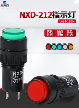 小功率信号指示灯Led Nxd212/213/211/215开口12/16/10/8mm开口