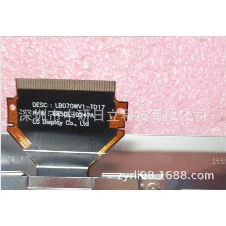 供应LB070WV1-TD01/LB070WV1-TD17代用LCD液晶屏 显示屏 价格商