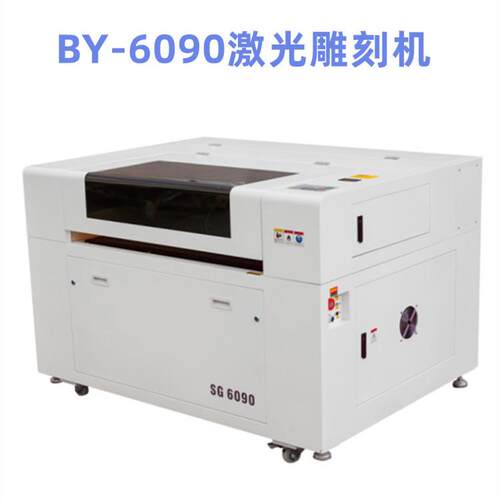 6090激光雕刻机厂家非金属布料亚克力皮革双色板木板切割机刻字机