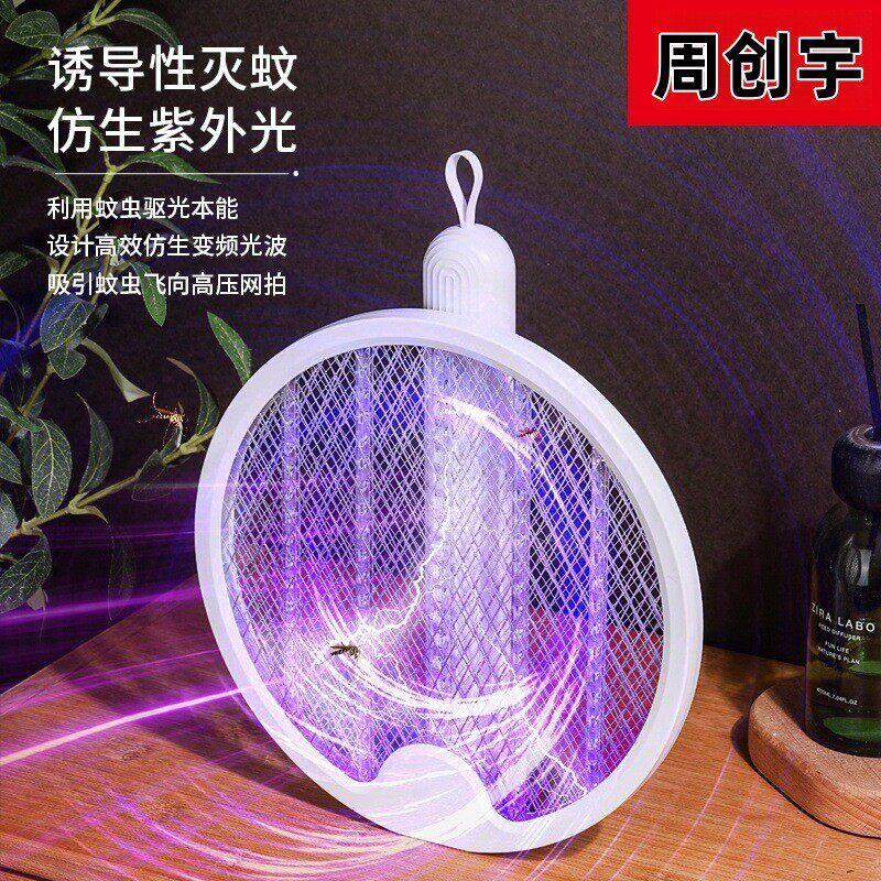 家用电蚊拍折叠二合一灭蚊拍大网面苍蝇拍锂电池可充电款电蚊拍