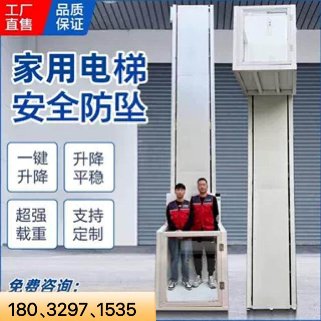 新款家用电梯小型别墅二三四层复式阁楼自建房室内外升降台小电梯