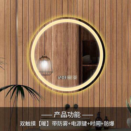 圆形浴室镜家用挂墙式卫生间洗手间镜子带灯触摸屏led壁挂化妆镜