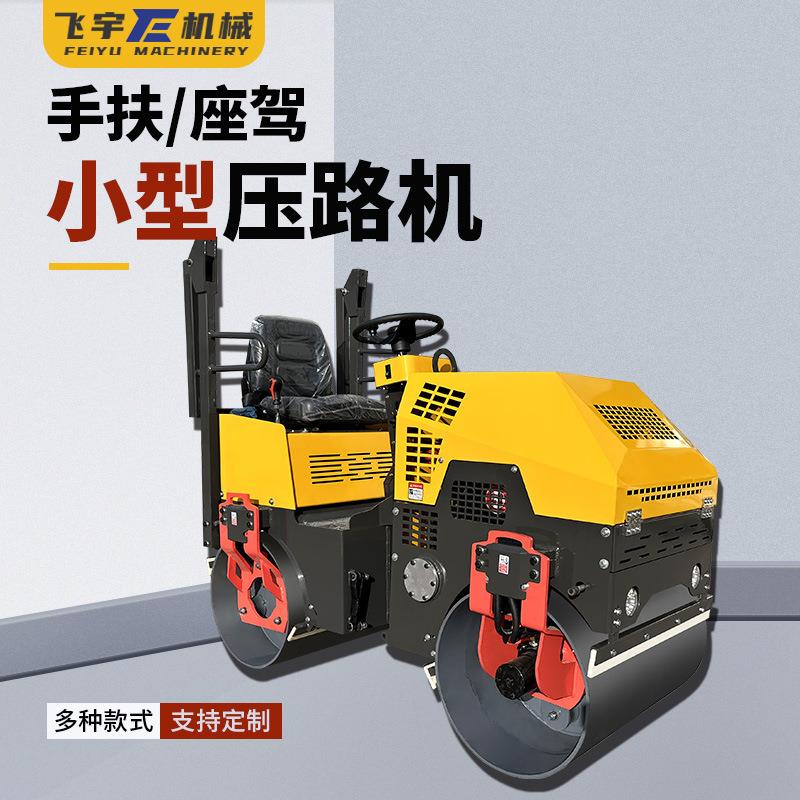 小型压路机地基沥青路面压实压土机手扶式震动单双轮柴油振动碾