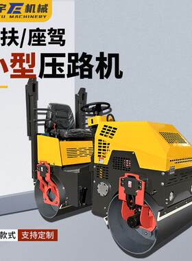 小型压路机地基沥青路面压实压土机手扶式震动单双轮柴油振动碾