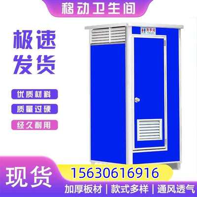 江西移动厕所卫生间板房工地农村厕所淋浴房沐浴一体简易洗手间