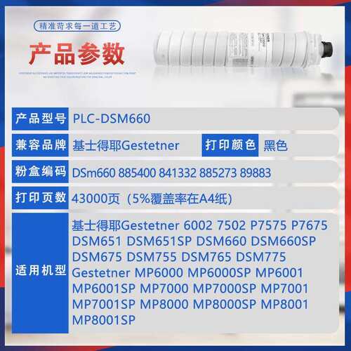 适用DSM660基士得耶651SP粉盒DSM675 755 765 775墨盒7502 P7575