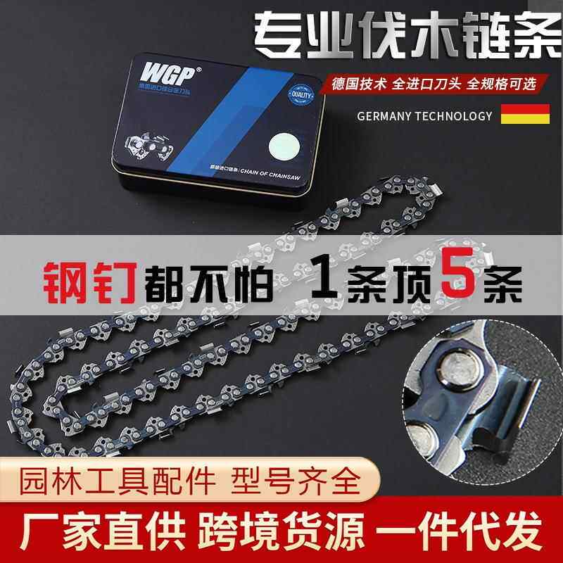 油锯链条18寸20寸14寸12寸16寸电锯链条405电链锯条园林工具