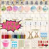 漆扇材料包制作全套装 颜料diy桶 油扬州摆摊水墨子漂印章非遗做