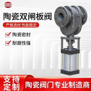 Z644TC双阀板气锁出料阀陶瓷双插板阀对夹式陶瓷阀钢制高效锁闭阀
