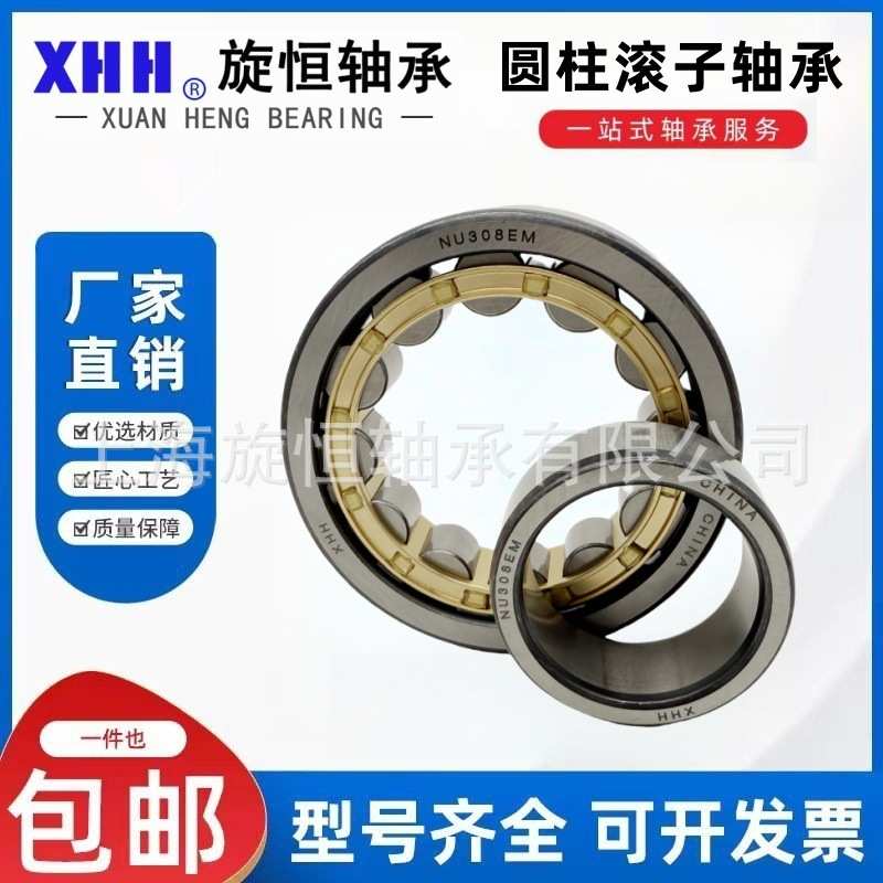 轧机轴承 圆柱滚子轴承 N NU NUP NJ 2305 2306 2307 2308 2309EM