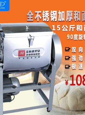 鲨鱼厂家直供全自动商用1525公斤和面机面粉搅拌机搅面机