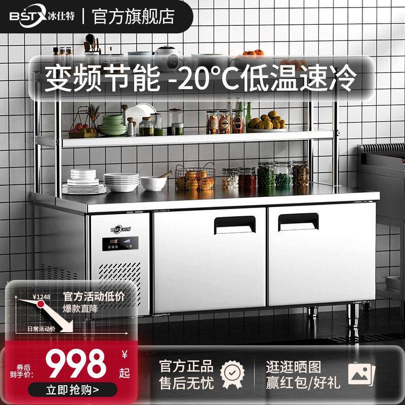 冰仕特冷藏台冷冻柜商用冰箱平冷冰柜操作台冰柜保鲜冷柜厨房