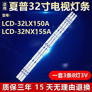 适用夏普LCD-32LX150A LCD-32NX155A灯条RUNTKB155WJ RUNTKB154WJ