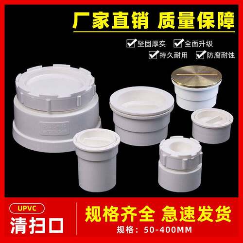 PVC清扫口排水管50 75 110 160阻流塞下水管帽盖加厚内阻流塞配件