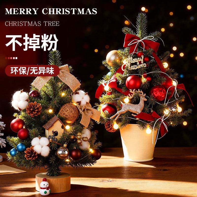 2025年新款小型圣诞树仿真带灯桌面布置摆件圣诞节迷你场景装饰品
