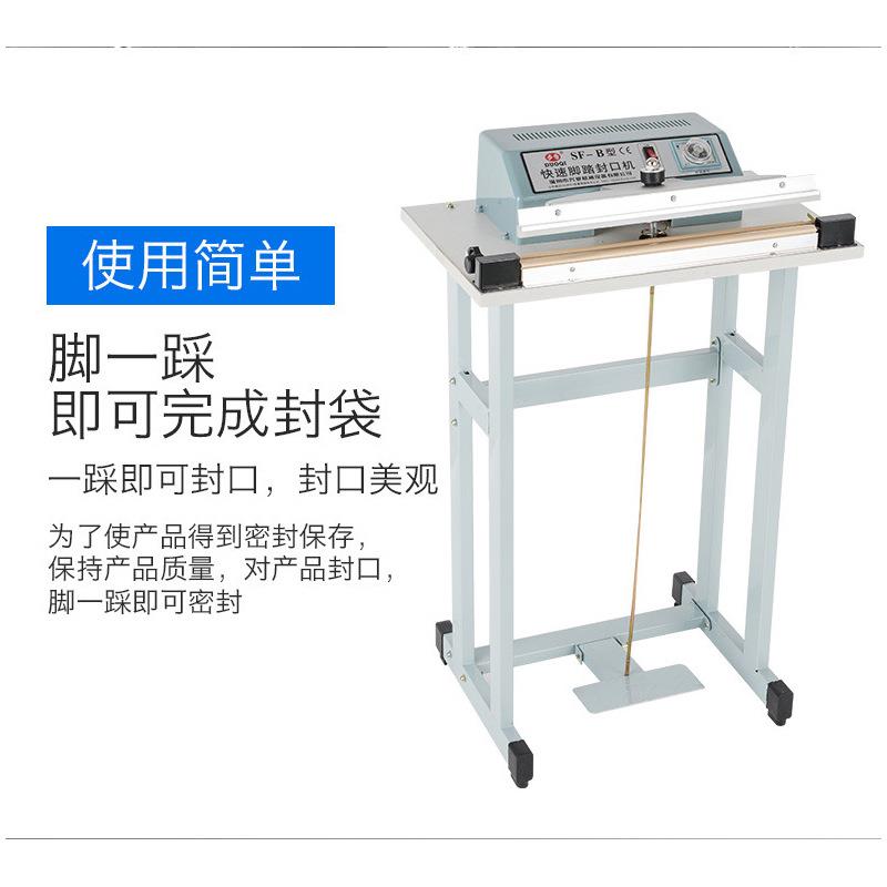 多奇SF-B400普通式脚踏封口机 印字 印日期封口机 封口宽8mm广州