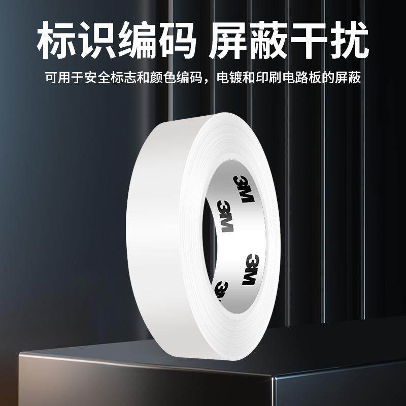 3m密封胶 防水白色强粘483单面胶标识编码耐高温聚乙烯3m密封胶带