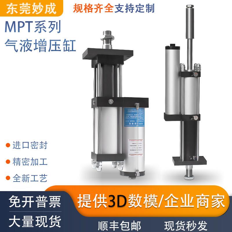 STA3吨5T增压缸气液增压气缸MPT63X200X15-3T可调带磁水平定制CPT