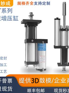 STA3吨5T增压缸气液增压气缸MPT63X200X15-3T可调带磁水平定制CPT