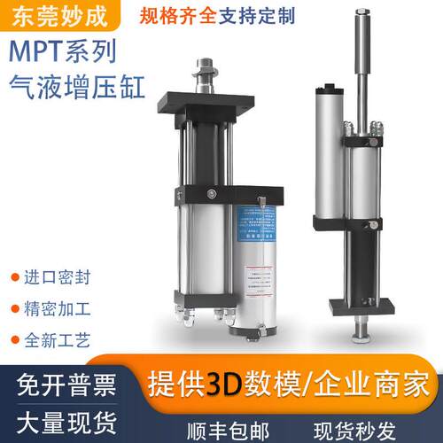 STA3吨5T增压缸气液增压气缸MPT63X200X15-3T可调带磁水平定制CPT