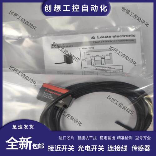 Leuze劳易测对射光电开关 LE5/2N LS5/9D LE5/4P LS5B/9 LE5B/4