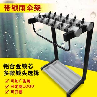 大量烤漆雨伞架12头雨伞架带锁雨伞架伞架雨伞架2436