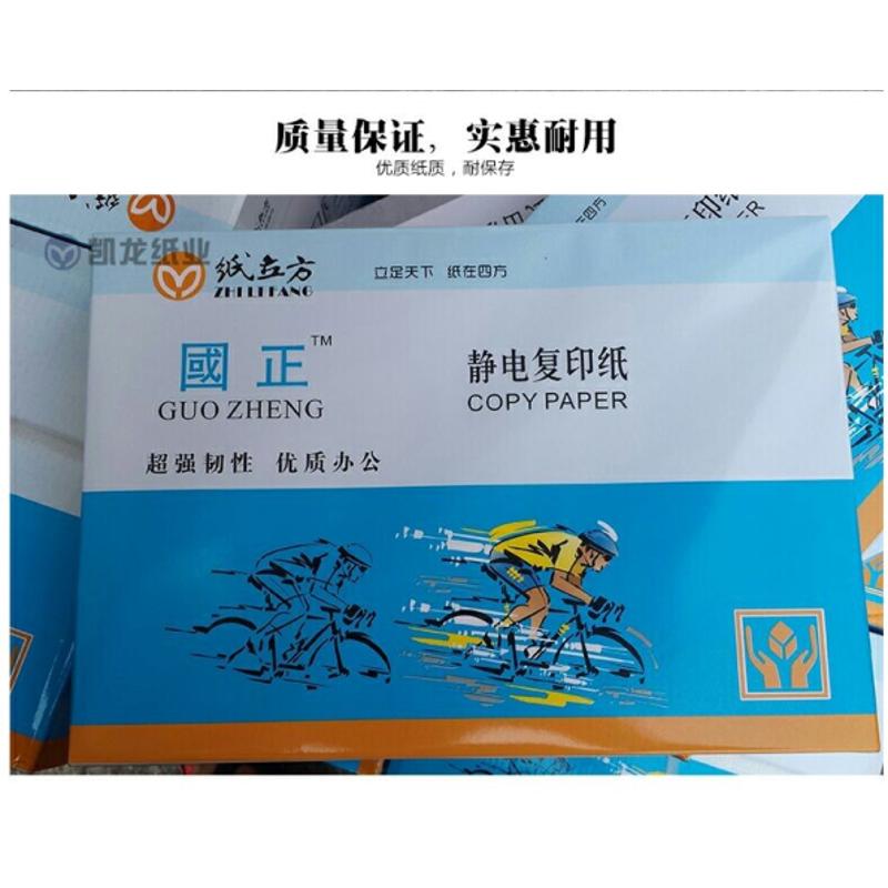 广东整箱包邮 纸立方国正牌a4复印纸500张/包 A4打印白纸 80g