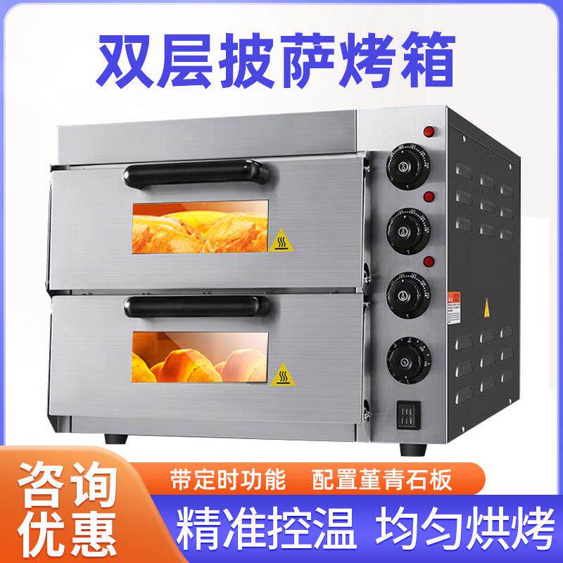 电烤箱商用双层大容量蛋糕面 面包专业烘焙烤箱二层二盘定时披萨