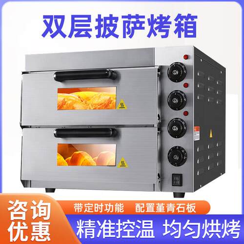 电烤箱商用双层大容量蛋糕面 面包专业烘焙烤箱二层二盘定时披萨
