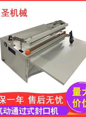 供应气动通过式封口机台式气动封口机自动封口机