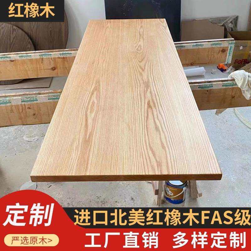 红白橡木原木板樱桃木飘窗台面白蜡木吧台面板踏步板餐桌实木家具