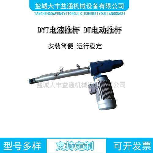 益通LT电动推杆停电自动复位工业推杆