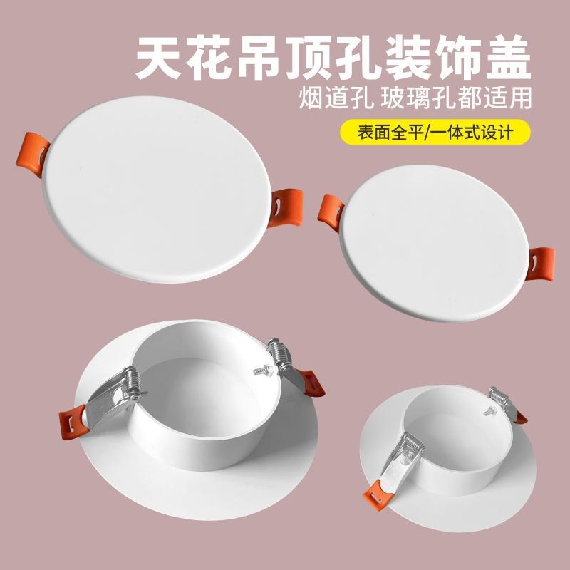 天花吊顶孔装饰盖75筒灯孔玻璃洞圆形遮丑盖烟道口检修口封堵盖板