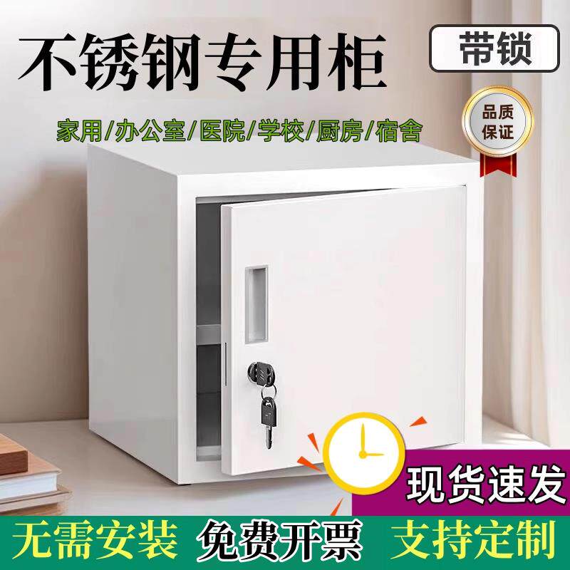 不锈钢柜子收纳柜食品添加剂专用柜办公市文件柜铁皮柜带锁单门