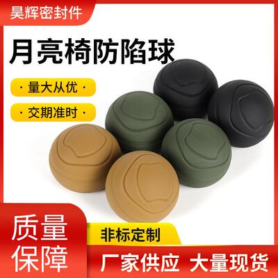 户外月亮椅防陷球折叠椅子配件露营野营装备月亮椅通用底座
