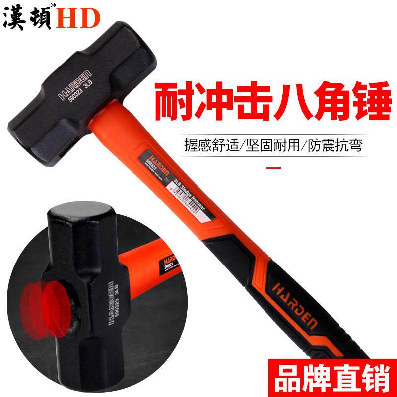 汉顿铁锤子工地石工锤拆墙八角锤木工家用装修榔头工具方头手锤