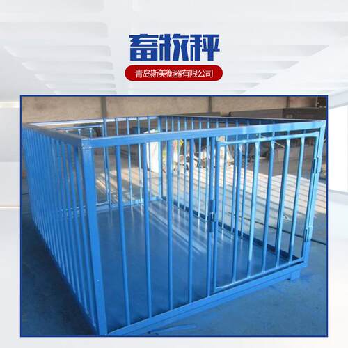 热镀锌地磅畜牧电子动物秤称牛用地磅带围栏热镀锌平台秤