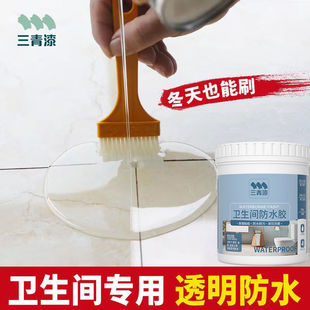 三青漆卫生间防水胶透明免砸砖渗透剂瓷砖补漏快速高效卫生间防水