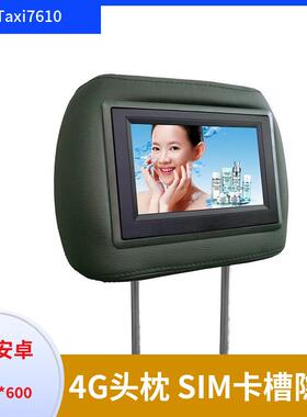 7寸平面头枕7寸4G头枕广告机出租车广告机网约车广告机pTaxi7610