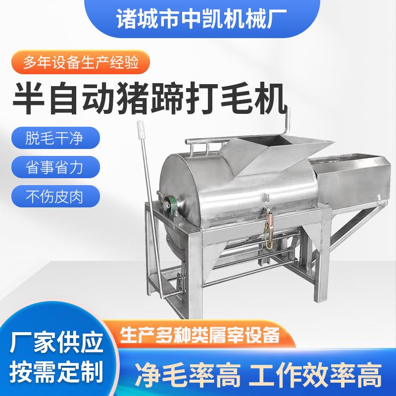 驴羊蹄猪蹄打毛机猪屠宰流水线设备屠宰猪脚刨毛机猪蹄打毛机